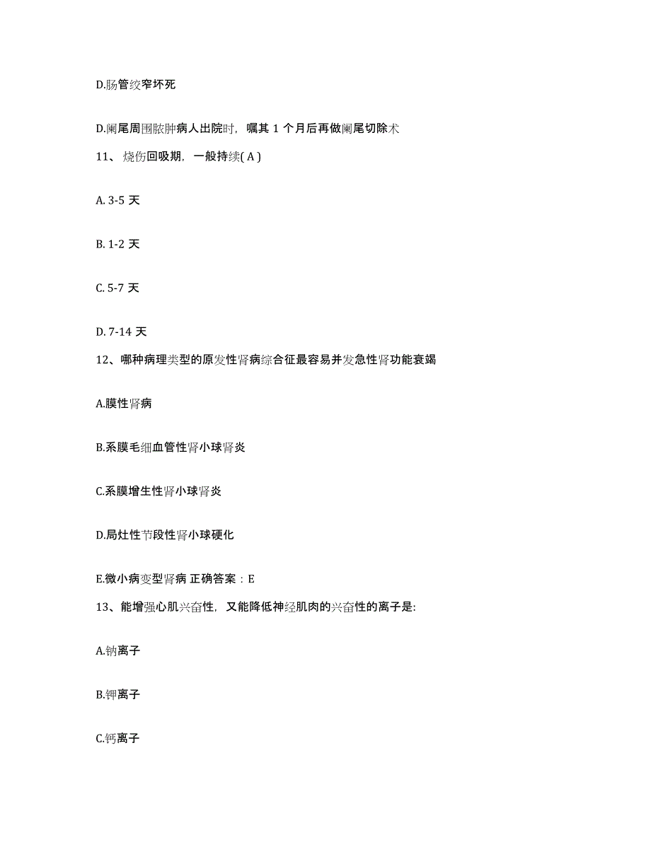 备考2025广东省广州市东山区中医院护士招聘模考预测题库(夺冠系列)_第4页