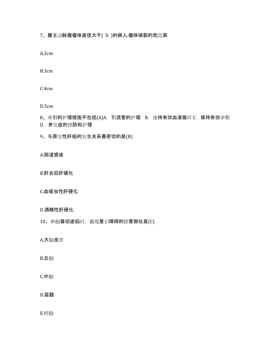 备考2025广西浦北县妇幼保健院护士招聘题库与答案_第3页