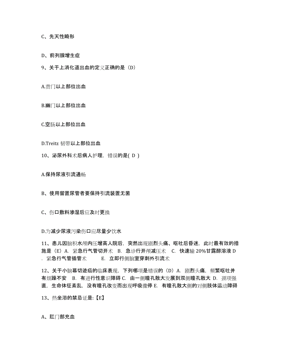 备考2025山东省济宁市济宁烧伤整形医院护士招聘自我检测试卷A卷附答案_第3页