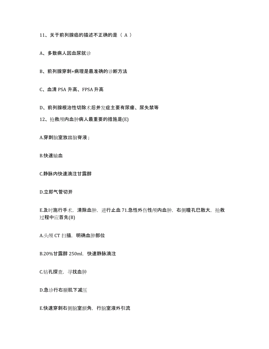 备考2025广西北海市人民医院护士招聘综合练习试卷A卷附答案_第4页