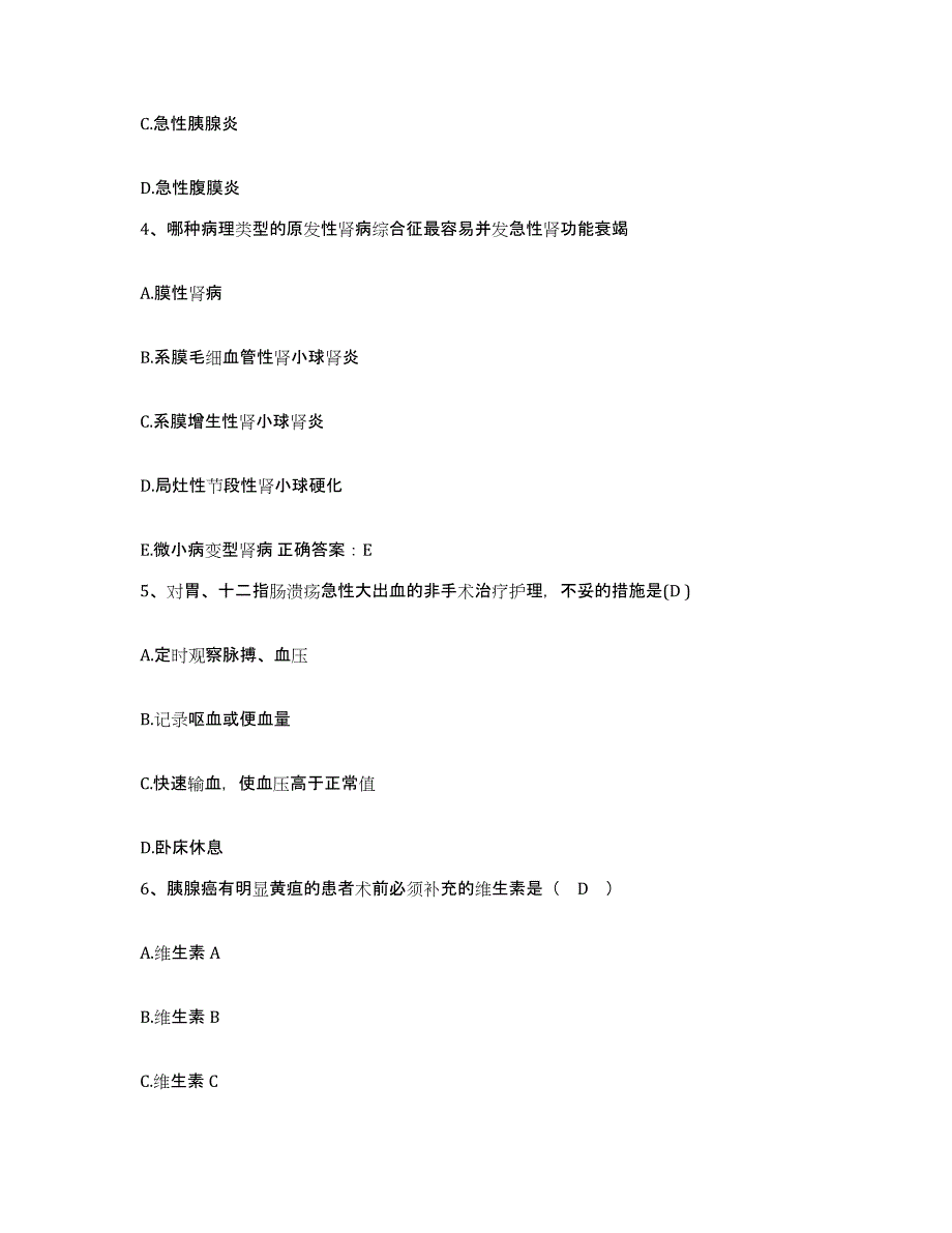 备考2025山东省邹城市人民医院护士招聘真题练习试卷A卷附答案_第2页