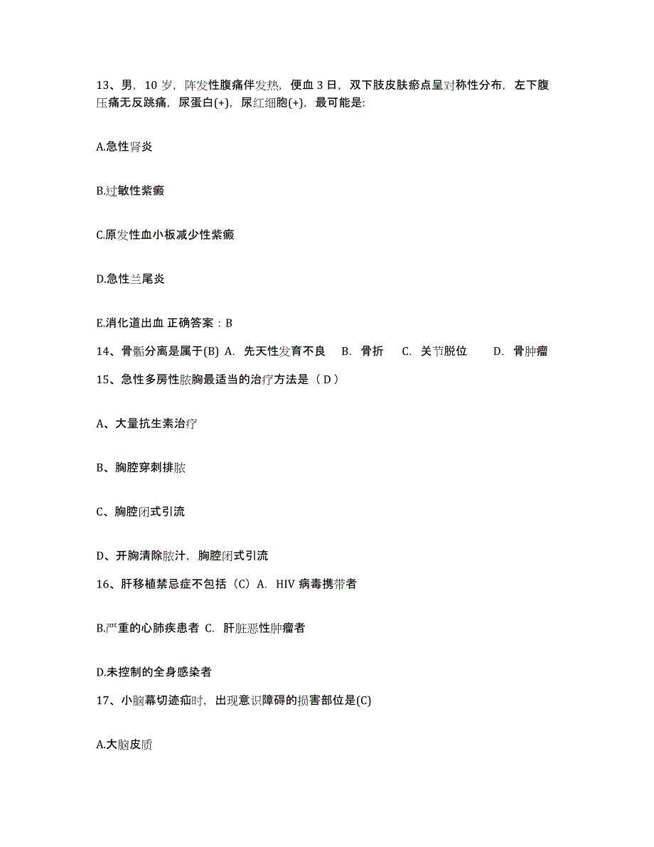 备考2025山东省枣庄市山亭区中心人民医院护士招聘题库练习试卷B卷附答案_第4页