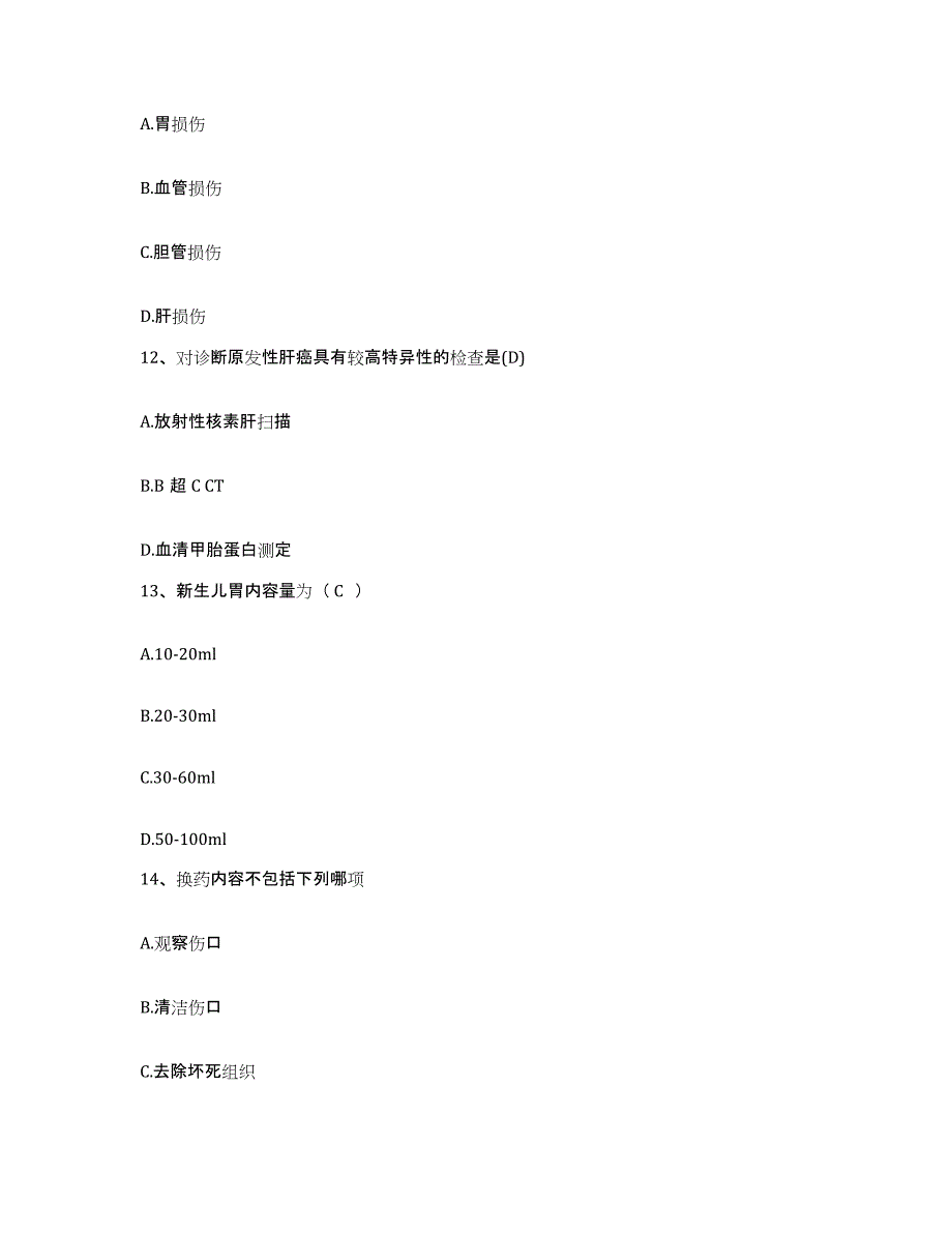 备考2025广东省石碌铜业公司职工医院护士招聘全真模拟考试试卷B卷含答案_第4页