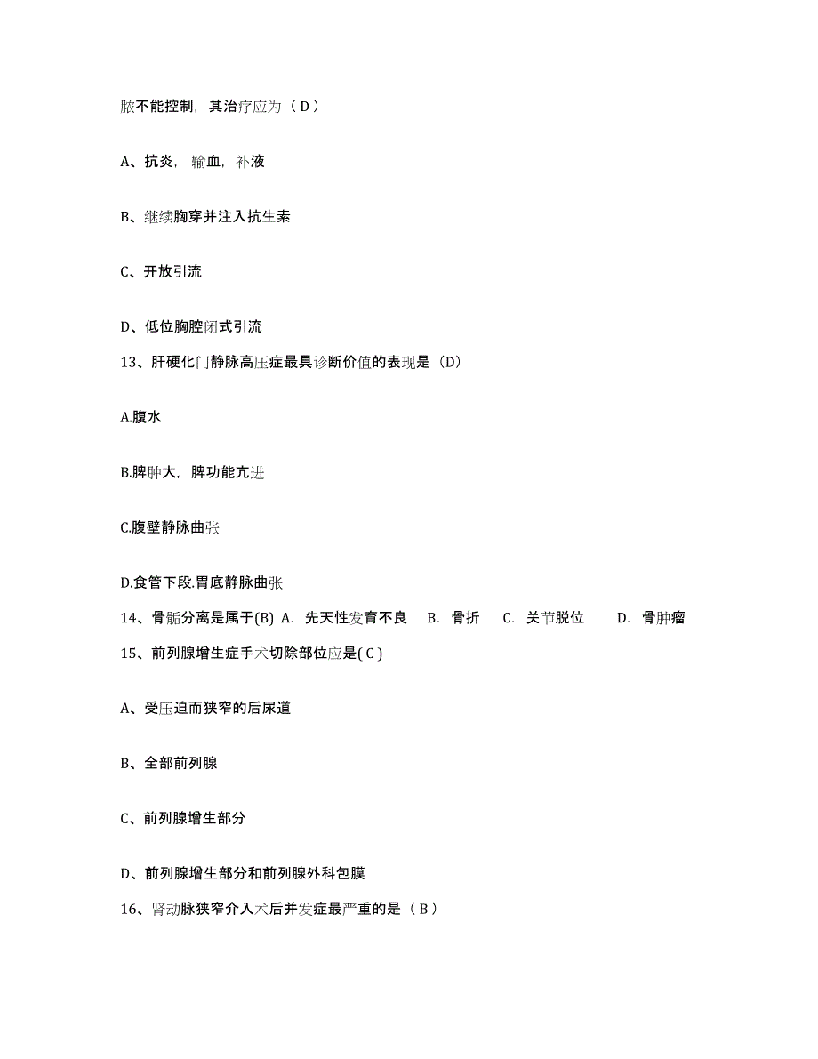 备考2025山东省荣成市中医院护士招聘押题练习试题A卷含答案_第4页