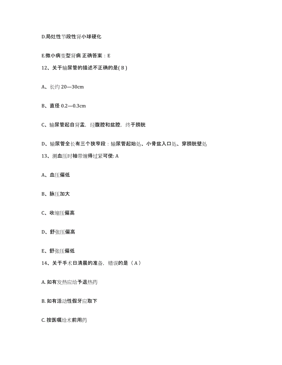 备考2025广东省增城市中医院护士招聘模拟预测参考题库及答案_第4页