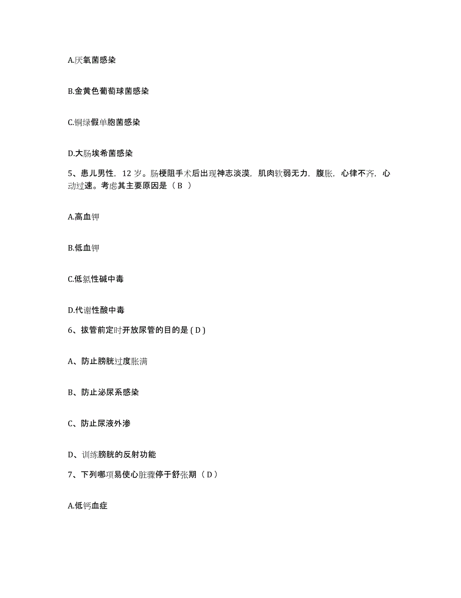 备考2025山东省无棣县第二人民医院护士招聘每日一练试卷A卷含答案_第2页