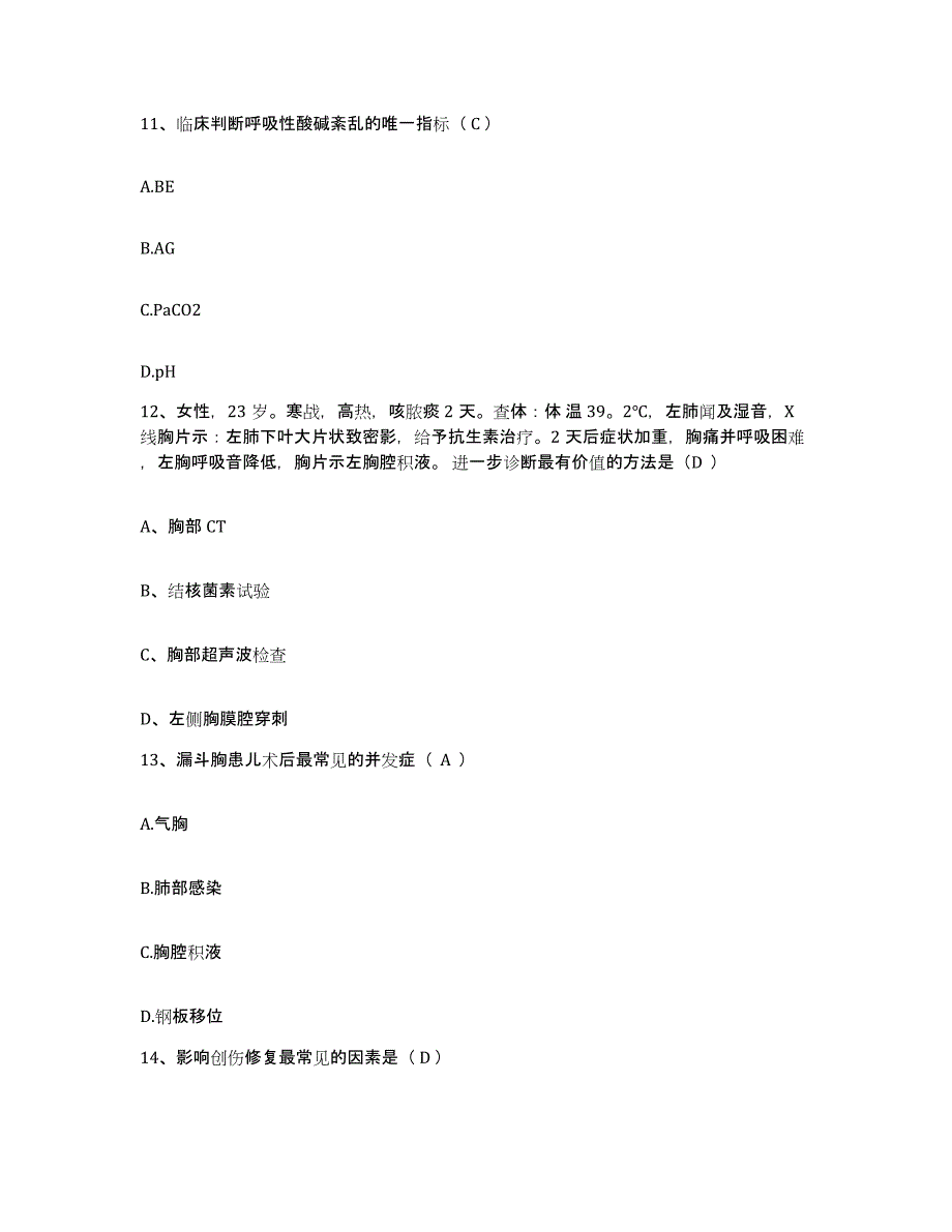 备考2025山西省大同市大同矿务局晋华宫矿医院护士招聘强化训练试卷B卷附答案_第4页