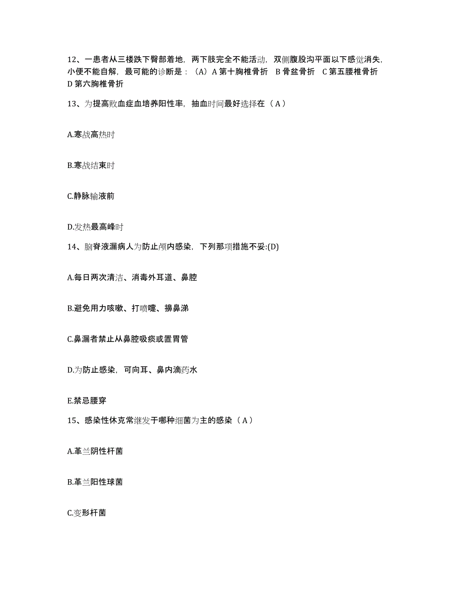 备考2025广西象州县中医院护士招聘真题练习试卷B卷附答案_第4页