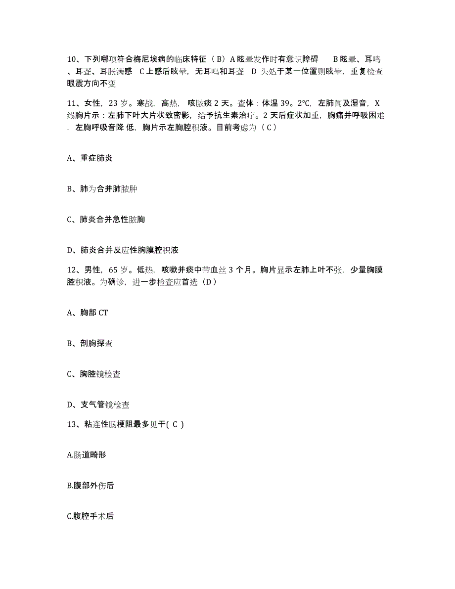 备考2025山东省蓬莱市第二人民医院护士招聘题库综合试卷B卷附答案_第4页