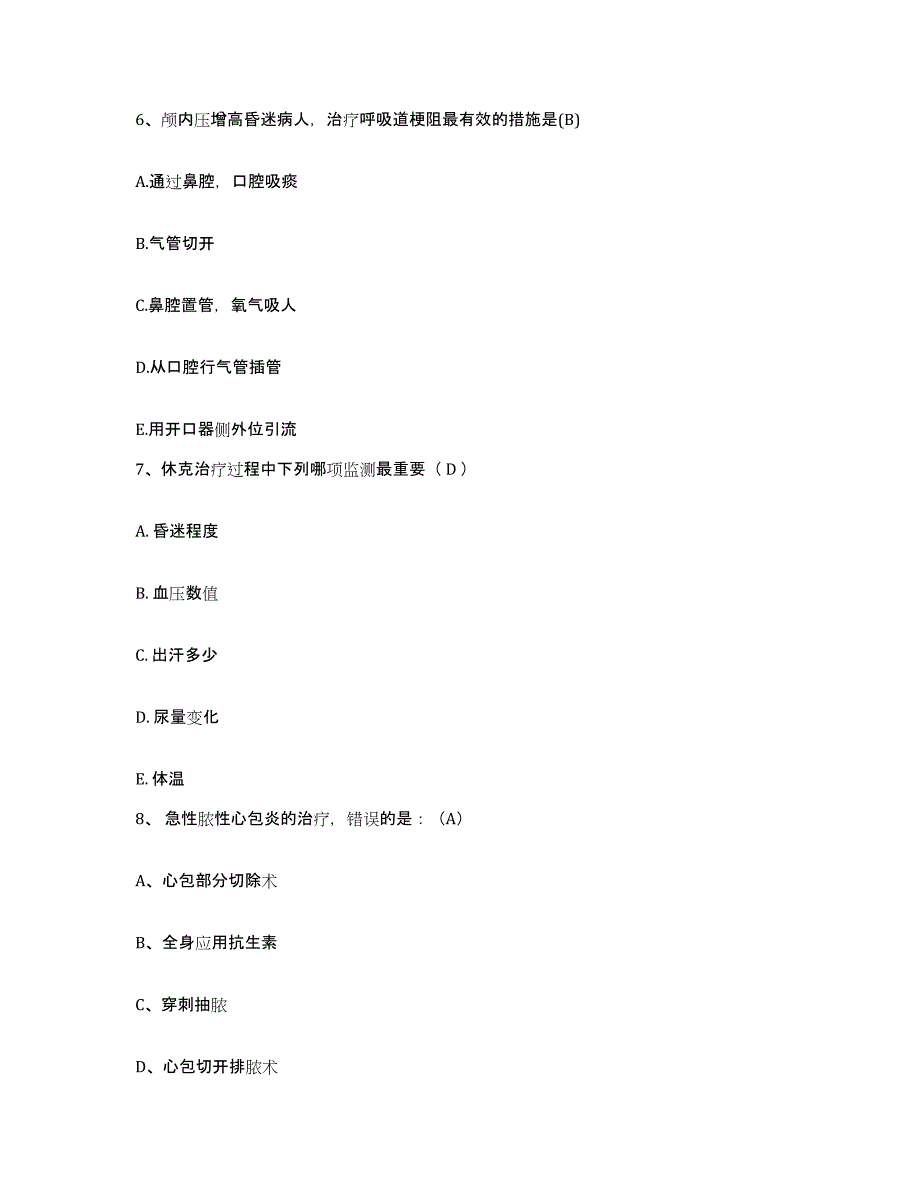 备考2025广东省瘫痪康复医院护士招聘模考预测题库(夺冠系列)_第2页