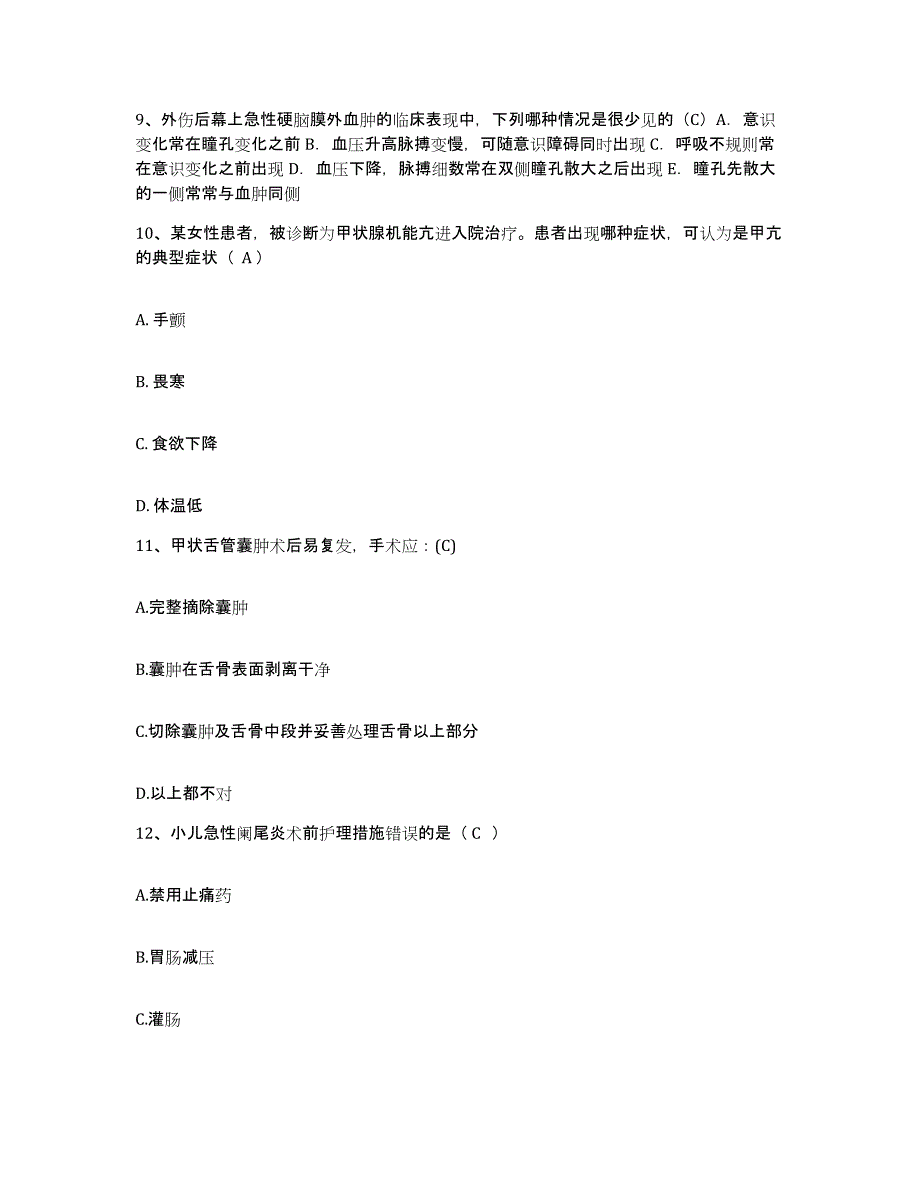 备考2025广东省瘫痪康复医院护士招聘模考预测题库(夺冠系列)_第3页