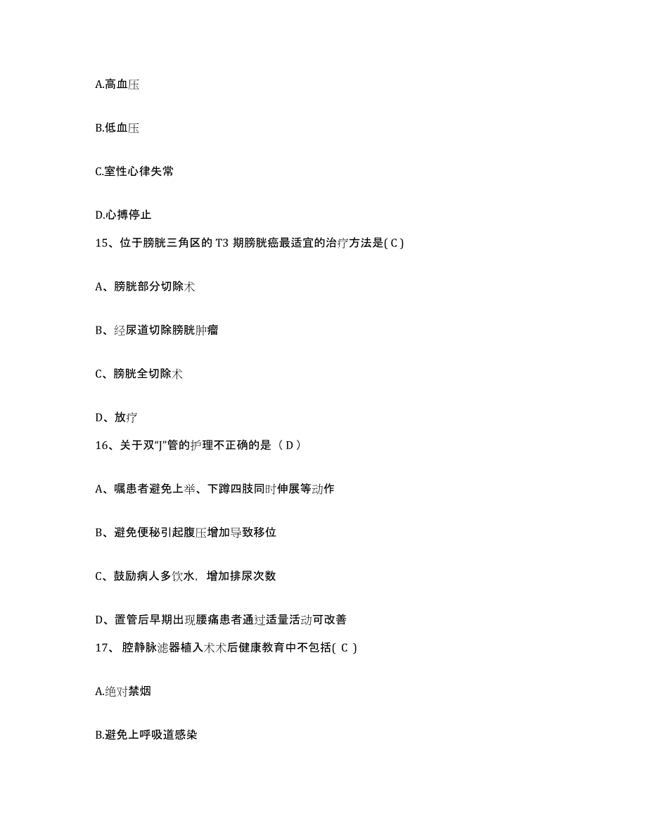 备考2025山东省青岛市肛肠医院青岛市市北区医院护士招聘综合练习试卷A卷附答案_第4页