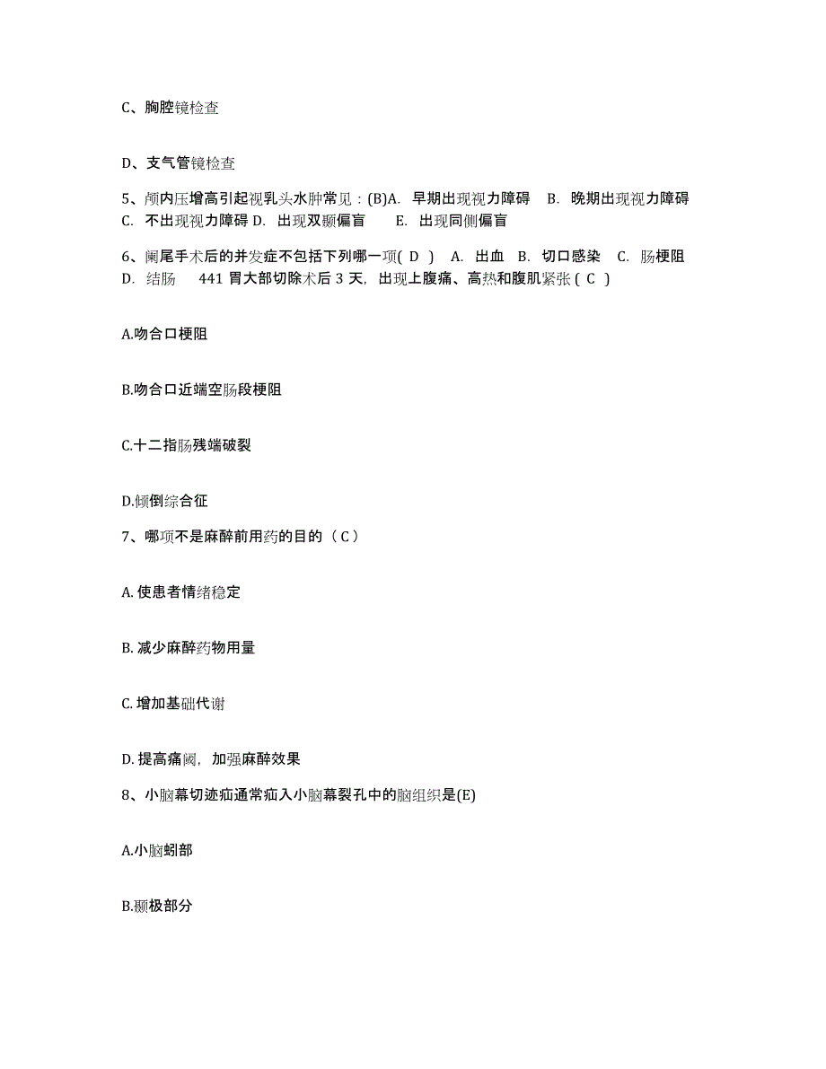 备考2025广东省珠海市妇幼保健院护士招聘基础试题库和答案要点_第2页