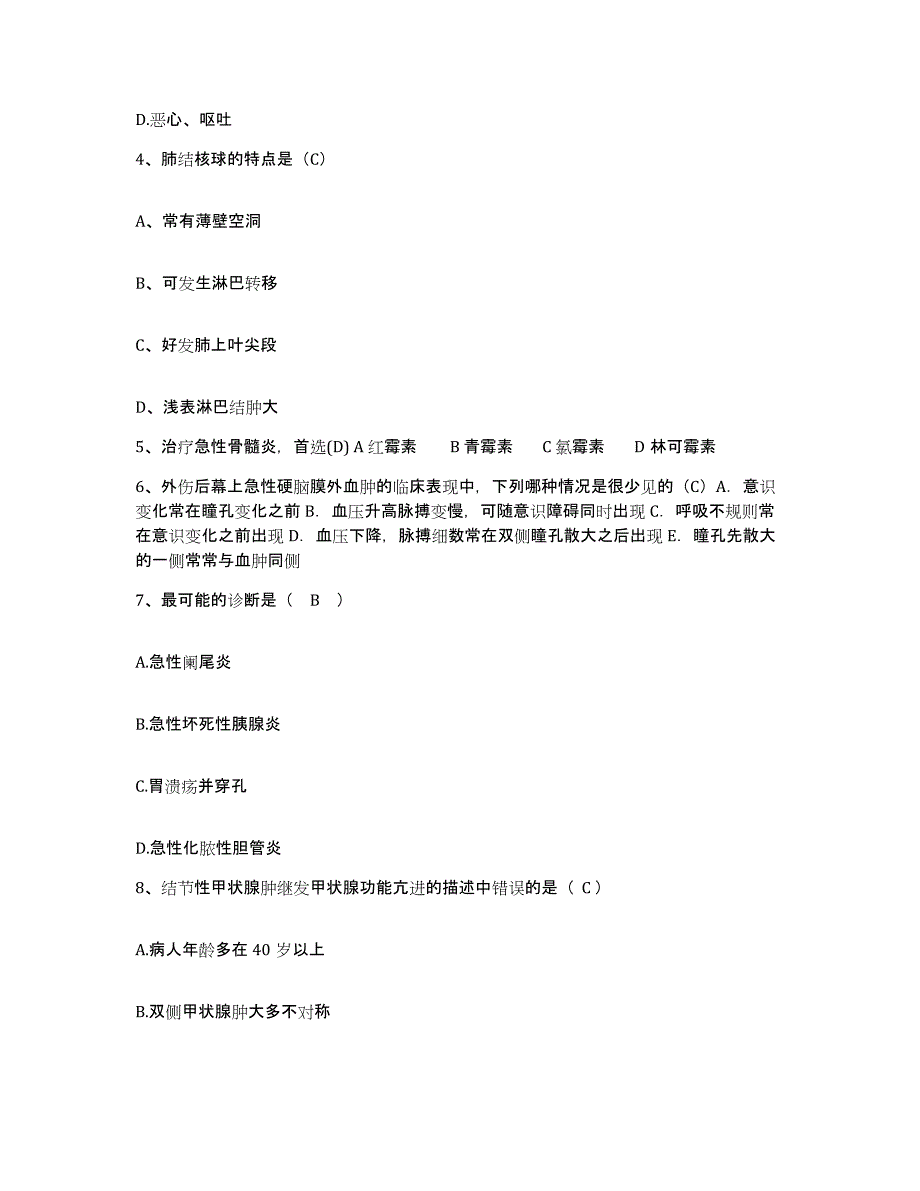 备考2025海南省昌江县人民医院护士招聘题库检测试卷A卷附答案_第2页