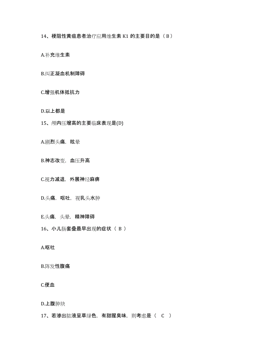 备考2025上海市上海精神卫生康复医院一部护士招聘自我检测试卷B卷附答案_第4页