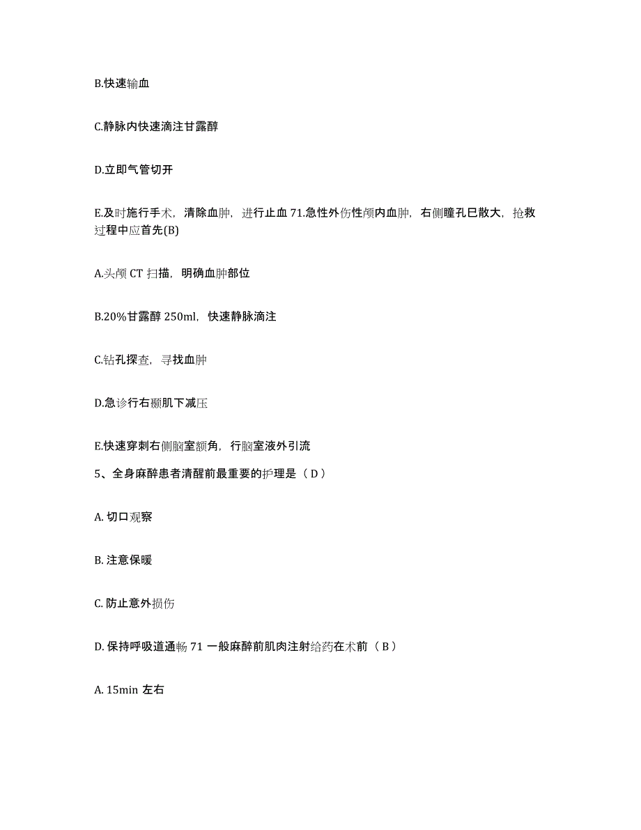 备考2025山东省滨州市精神病医院护士招聘测试卷(含答案)_第2页