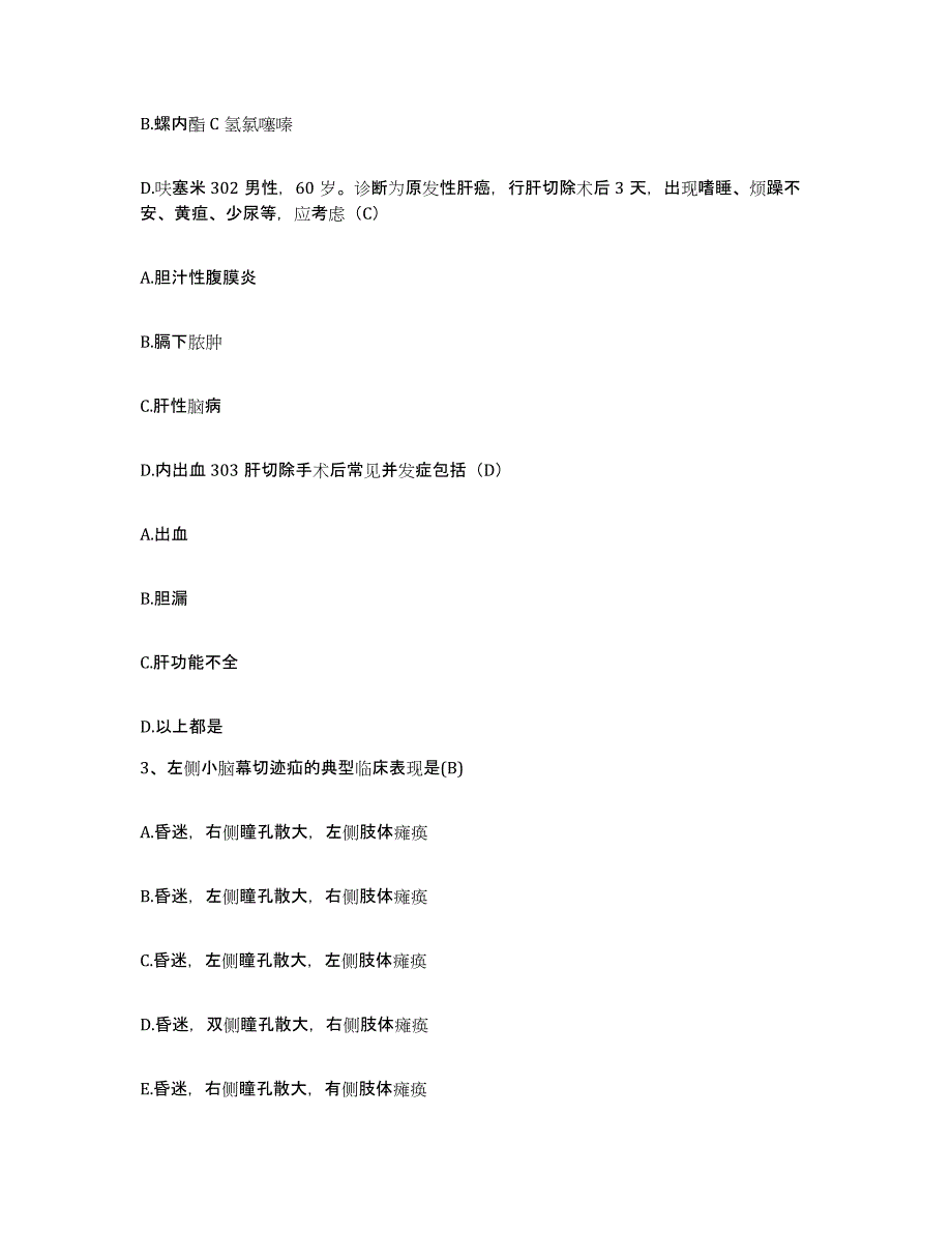 备考2025山东省临沂市临沂西关医院护士招聘模拟预测参考题库及答案_第4页