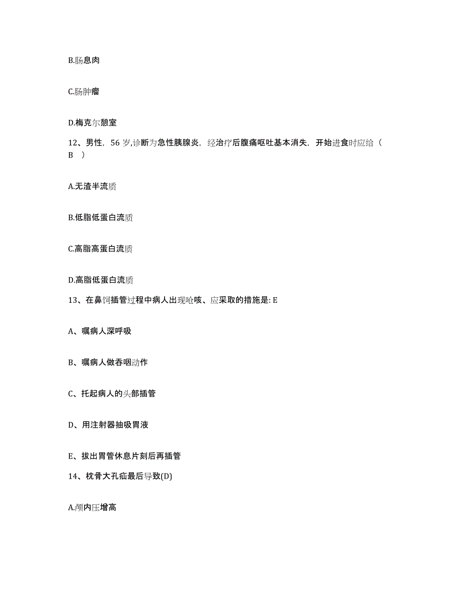 备考2025山东省临沂市临沂铁路医院护士招聘自我检测试卷B卷附答案_第4页