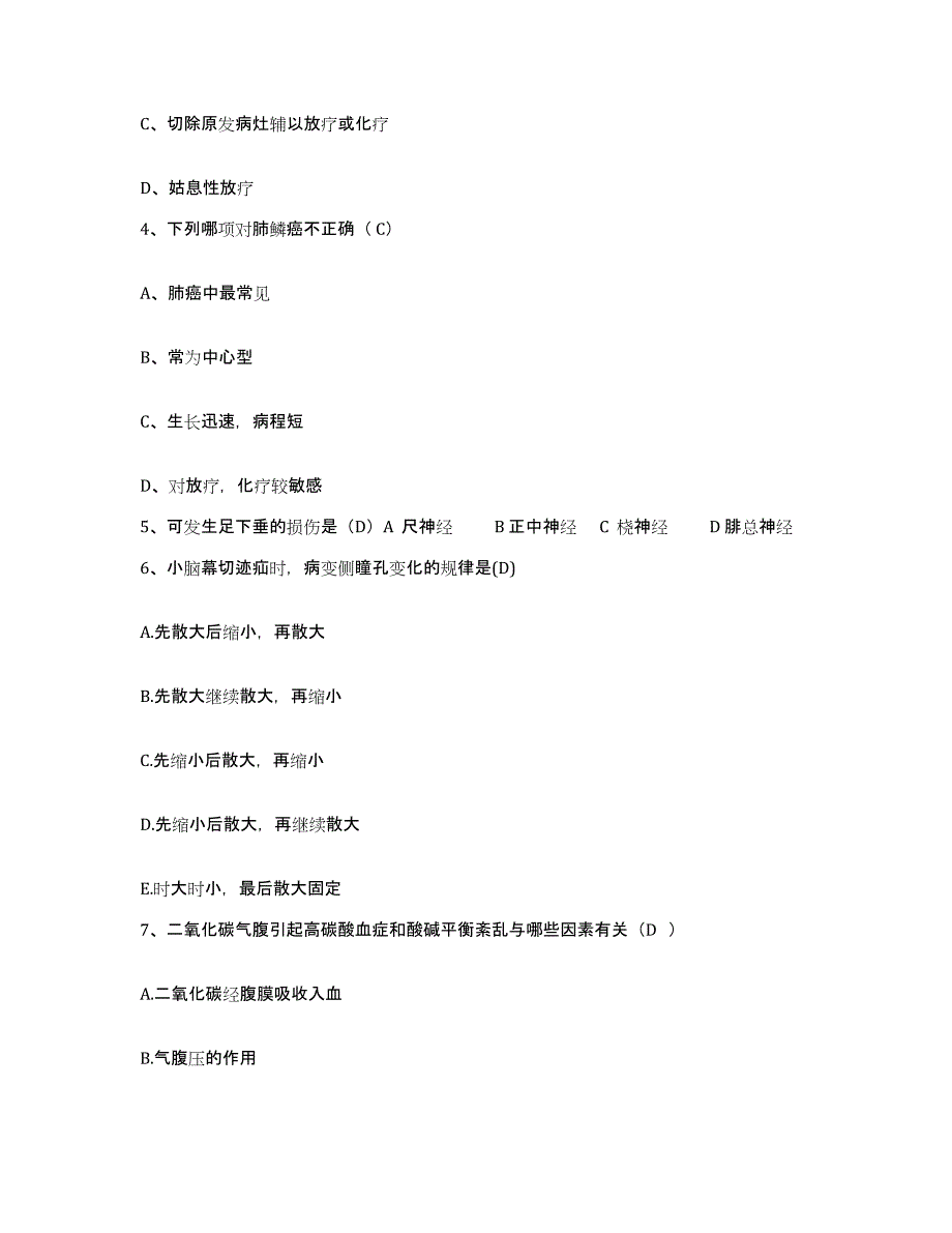 备考2025广西南宁市第四人民医院护士招聘模拟考试试卷A卷含答案_第2页