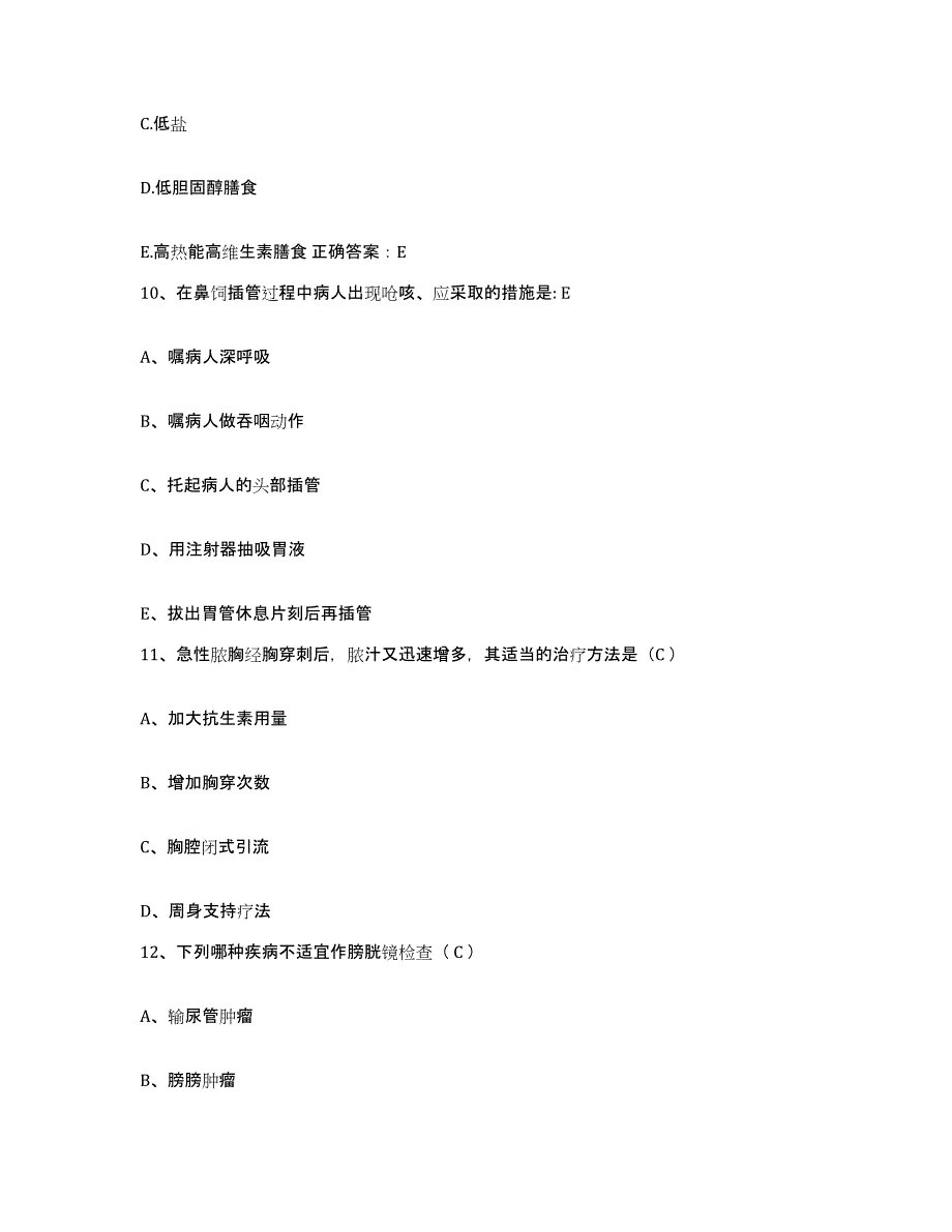 备考2025广西马山县皮肤病防治站护士招聘全真模拟考试试卷A卷含答案_第4页