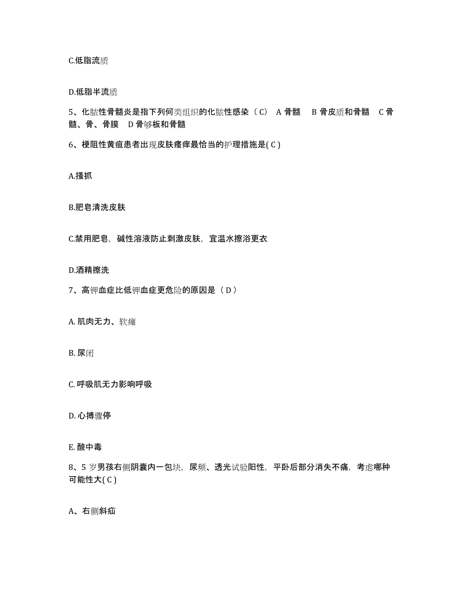 备考2025甘肃省兰州市兰州钢铁集团公司职工医院护士招聘模考预测题库(夺冠系列)_第2页