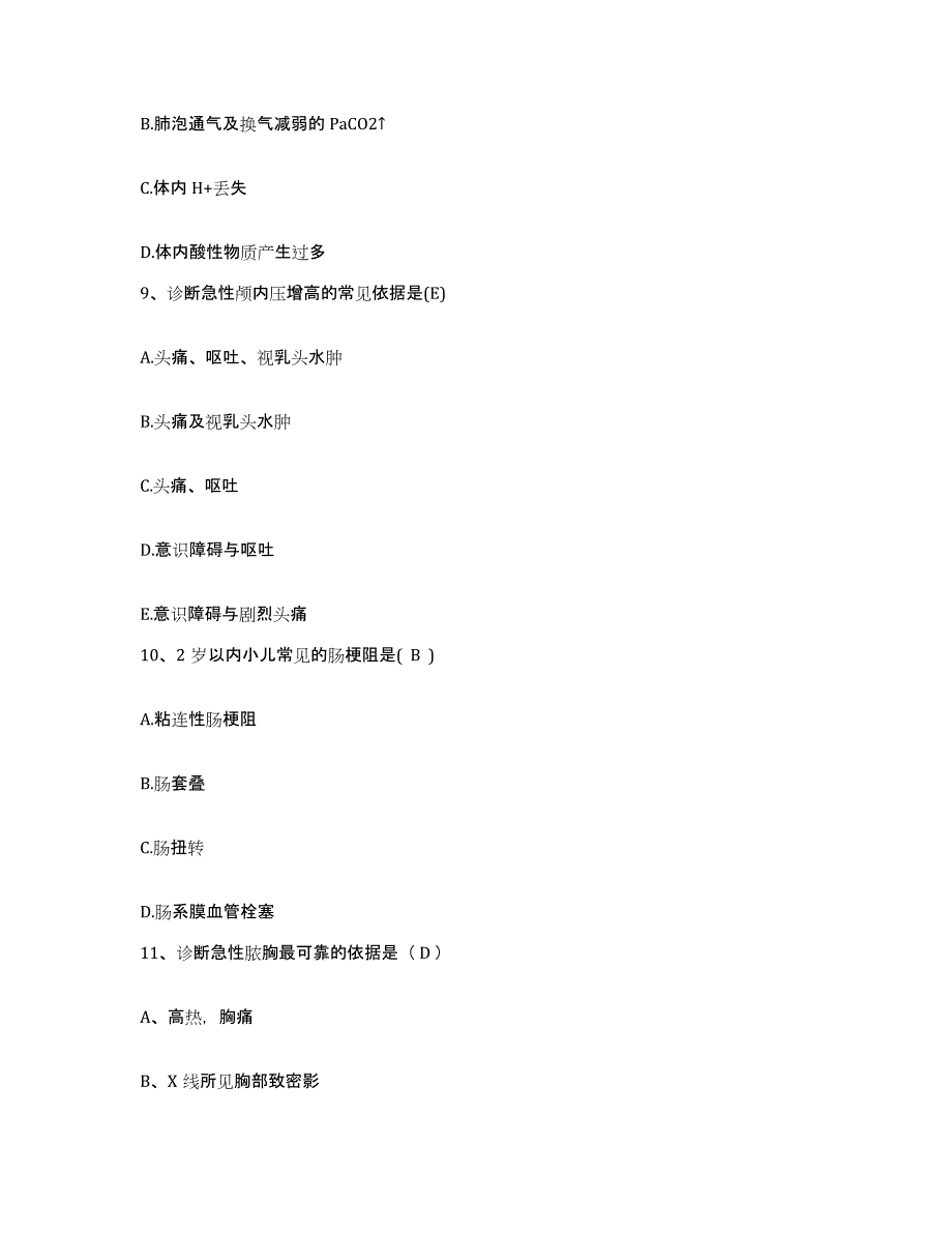 备考2025山东省济阳县中医院护士招聘考前冲刺试卷A卷含答案_第3页