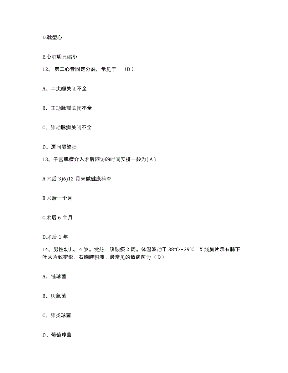 备考2025山东省淄博市淄博付山医院护士招聘押题练习试题B卷含答案_第4页