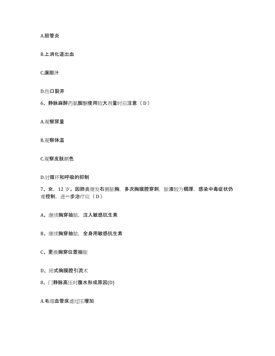 备考2025山东省淄博市山东博山陶瓷厂职工医院护士招聘强化训练试卷B卷附答案_第2页