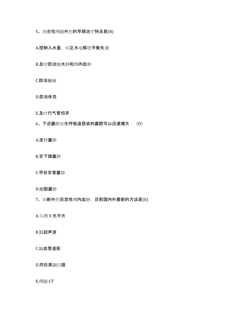 备考2025广西昭平县中医院护士招聘通关提分题库及完整答案_第2页