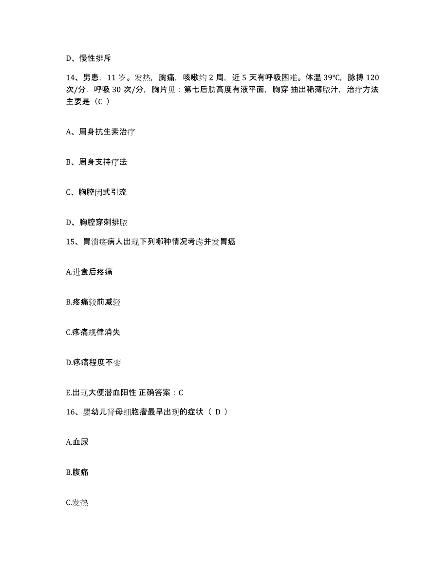 备考2025山东省德州市立医院护士招聘题库综合试卷B卷附答案_第4页