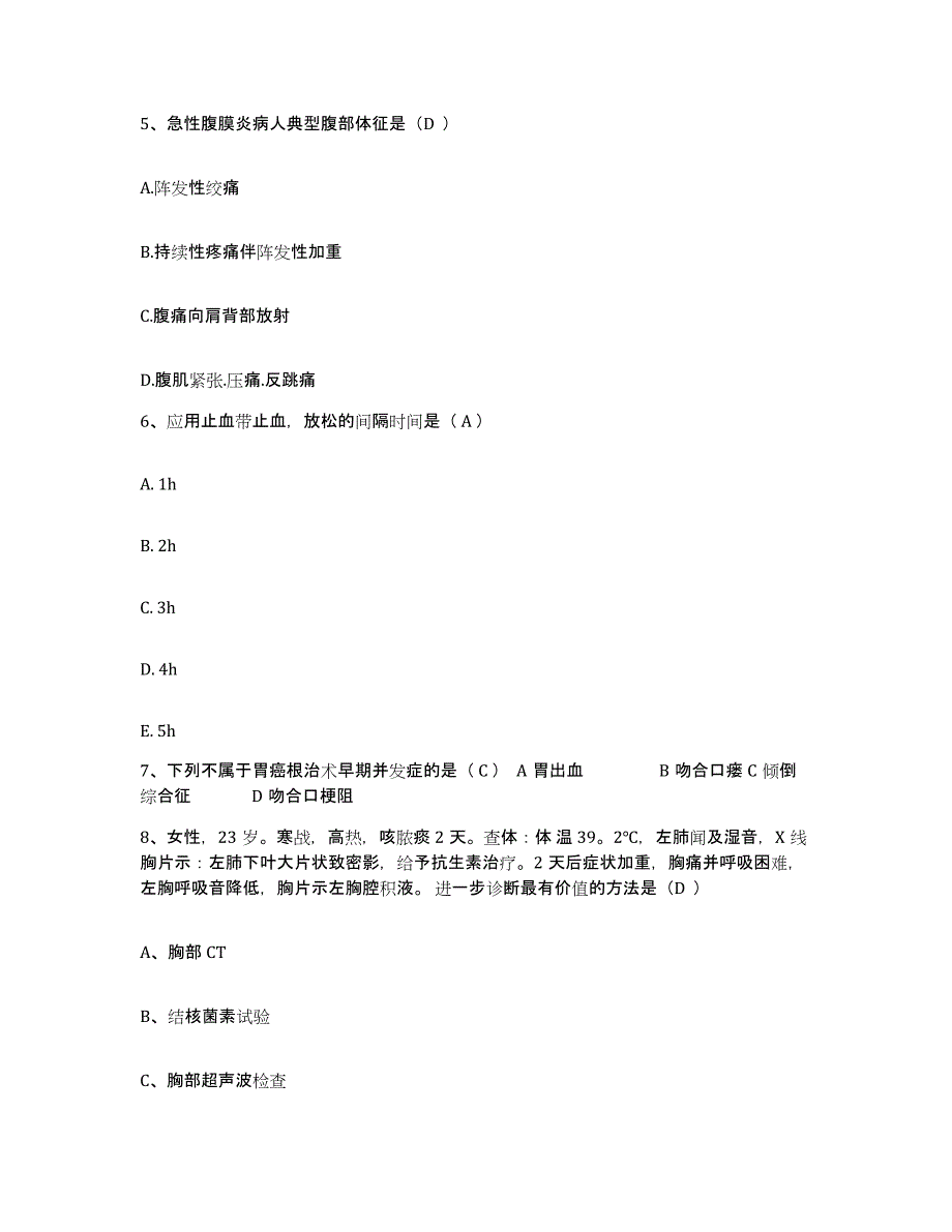 备考2025山东省威海市仙姑顶医院护士招聘全真模拟考试试卷B卷含答案_第2页