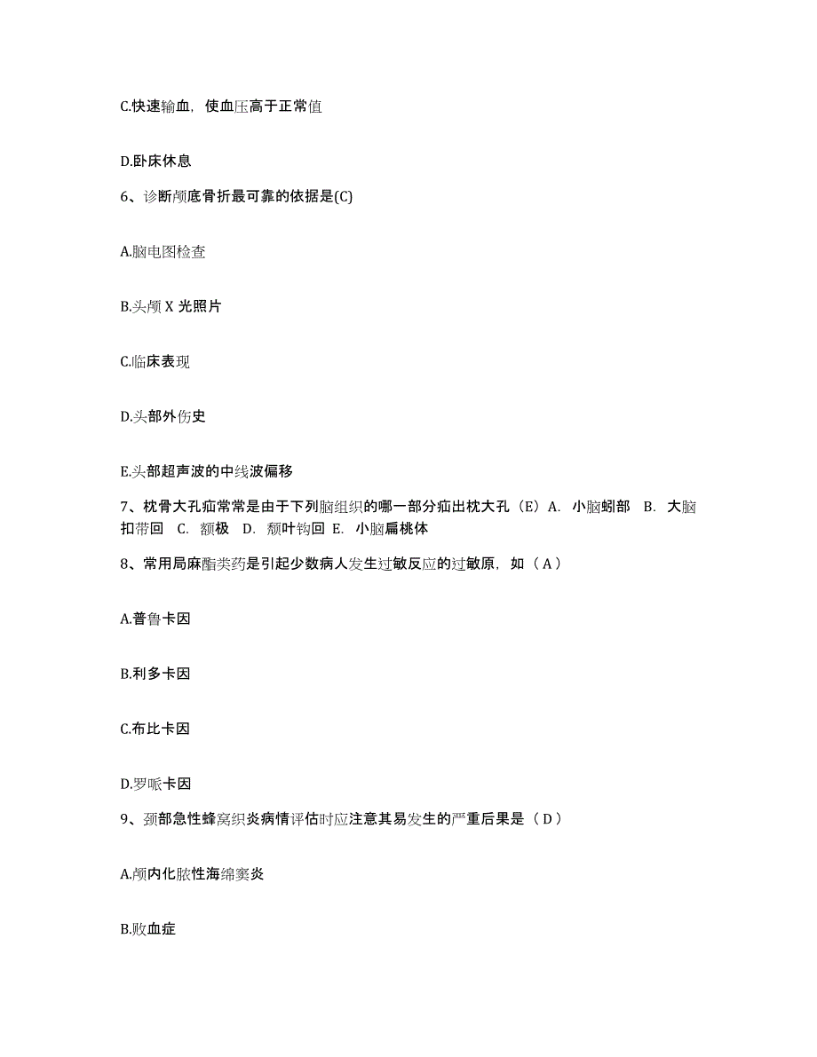 备考2025山东省五莲县人民医院护士招聘能力检测试卷A卷附答案_第2页