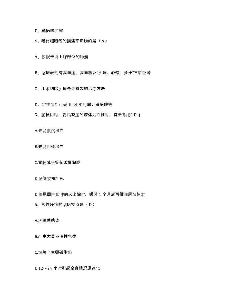 备考2025广东省梅州市梅江区红十字会医院护士招聘过关检测试卷B卷附答案_第2页