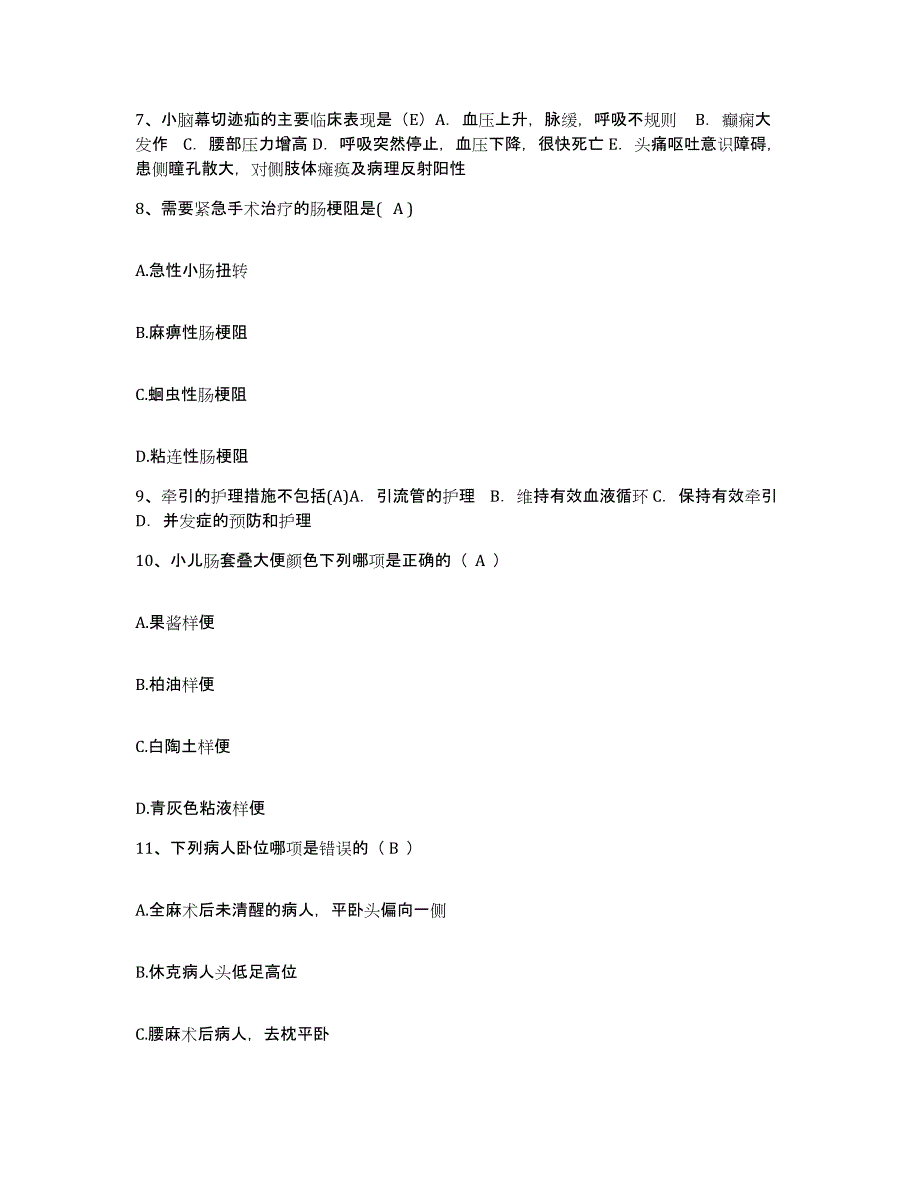 备考2025广东省梅州市梅江区红十字会医院护士招聘过关检测试卷B卷附答案_第3页