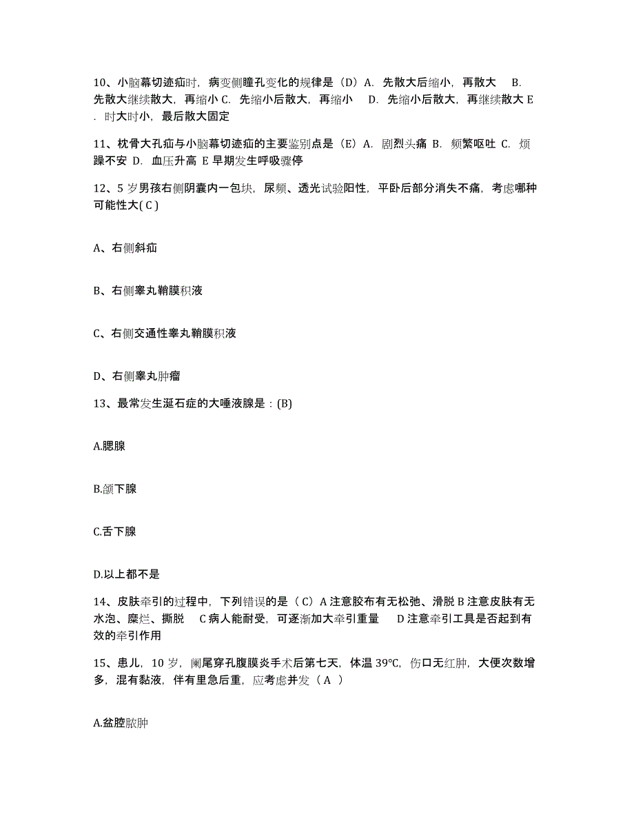 备考2025广东省广州市交通运输职工医院护士招聘考前冲刺模拟试卷A卷含答案_第4页