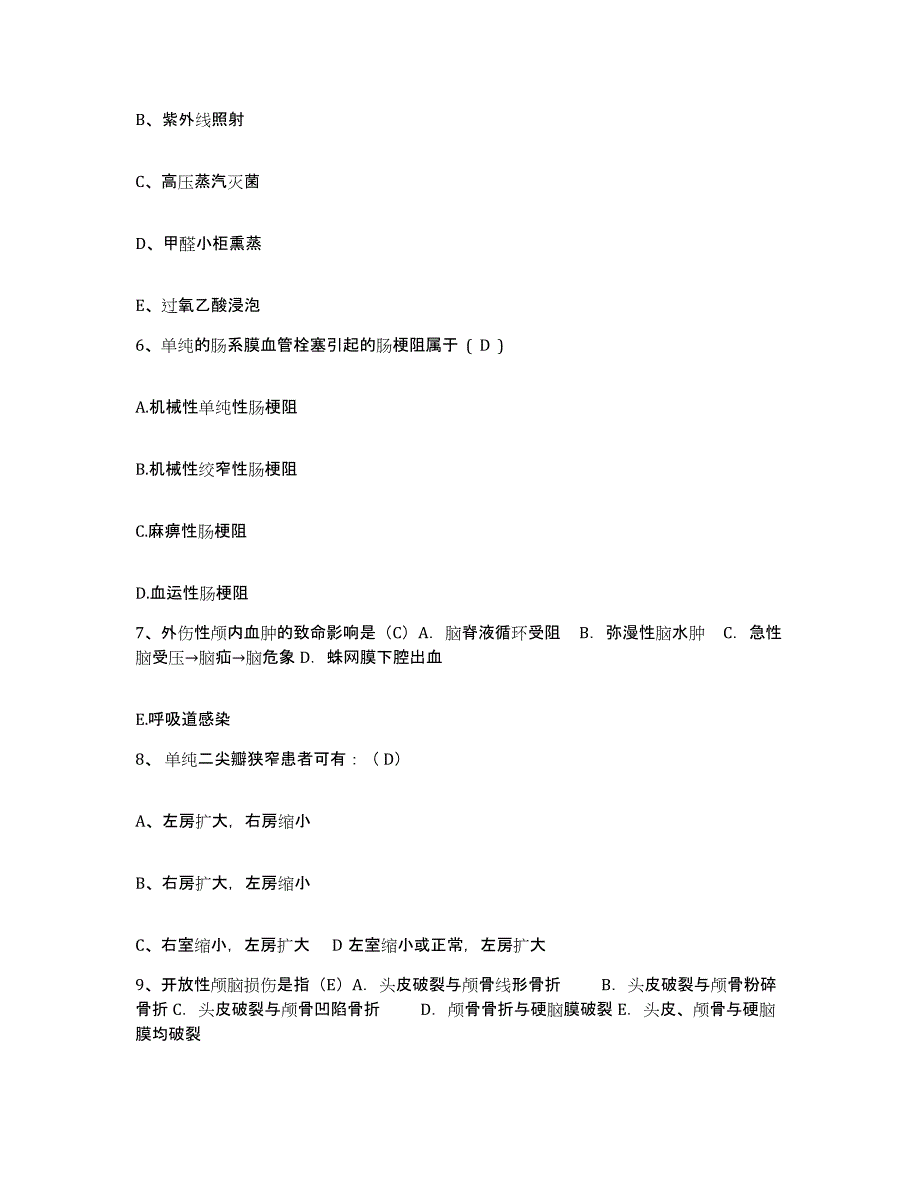 备考2025山西省汾西县人民医院护士招聘典型题汇编及答案_第3页