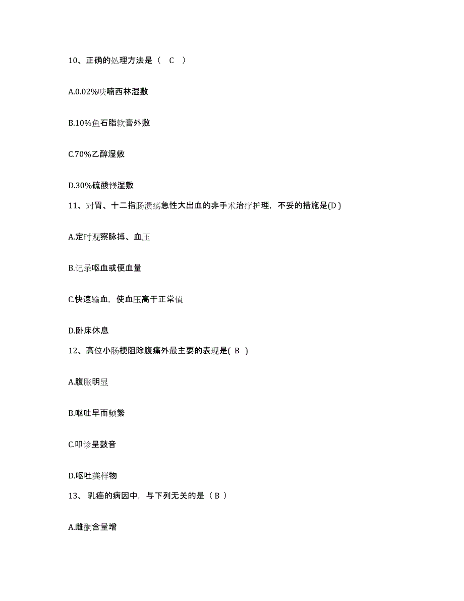 备考2025山西省汾西县人民医院护士招聘典型题汇编及答案_第4页