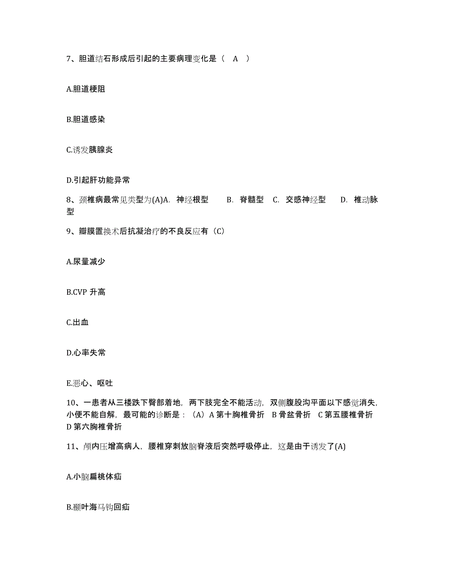 备考2025山东省青岛市青岛大学医学院第二附属医院青岛纺织医院护士招聘题库练习试卷A卷附答案_第3页