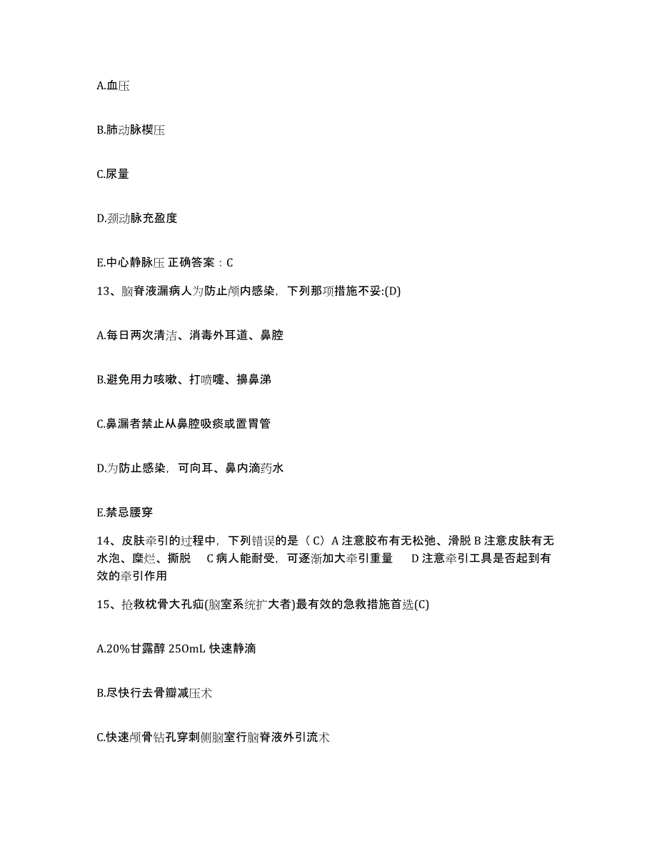 备考2025江苏省宜兴市周铁医院护士招聘能力提升试卷B卷附答案_第4页