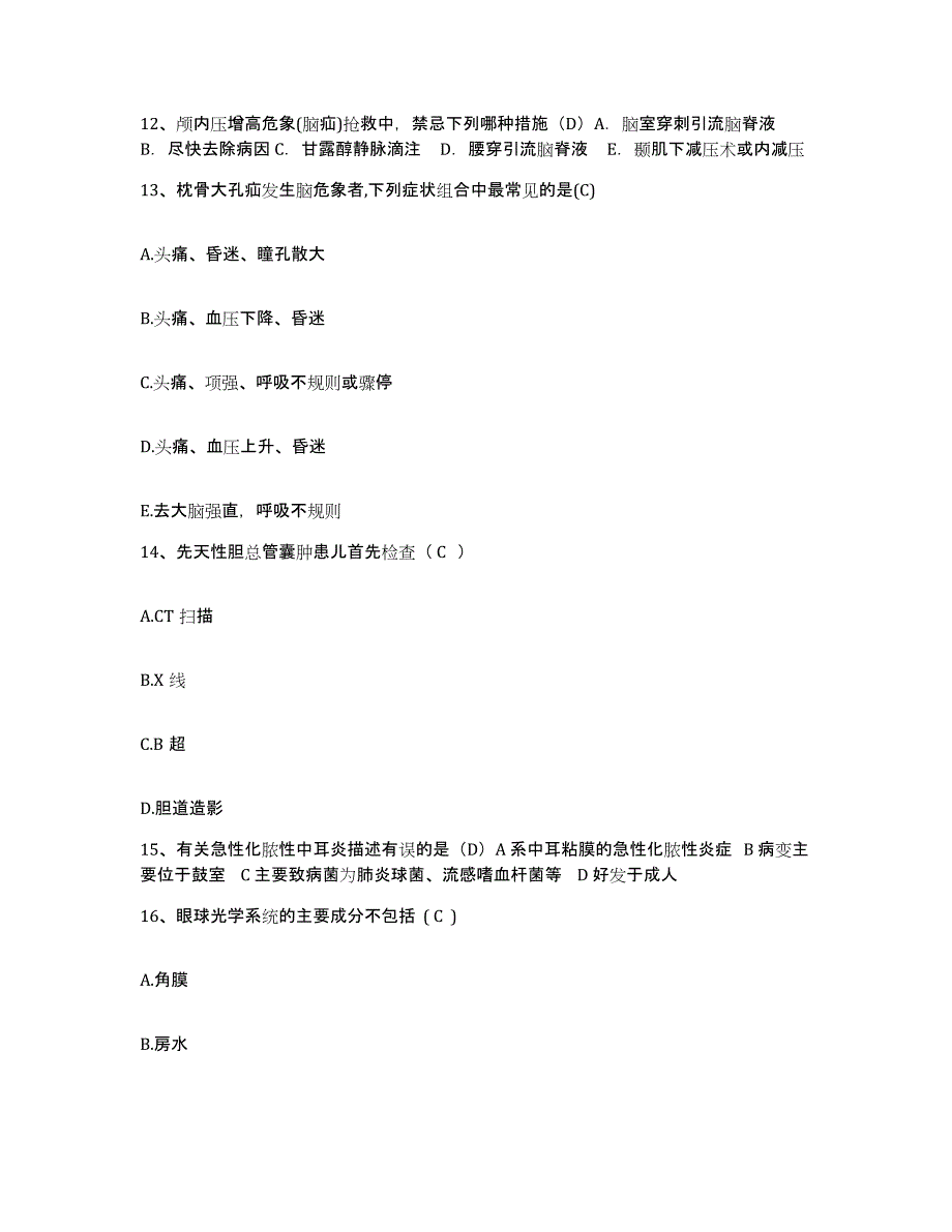 备考2025山东省潍坊市中医院护士招聘考前自测题及答案_第4页