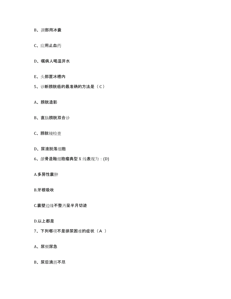 备考2025山东省新泰市工业医院护士招聘模拟考核试卷含答案_第2页