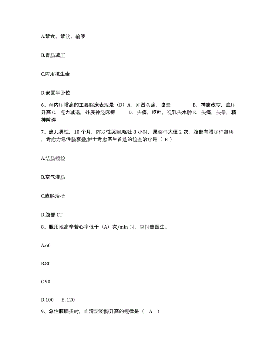 备考2025广东省广州市番禺区人民医院护士招聘题库检测试卷A卷附答案_第2页