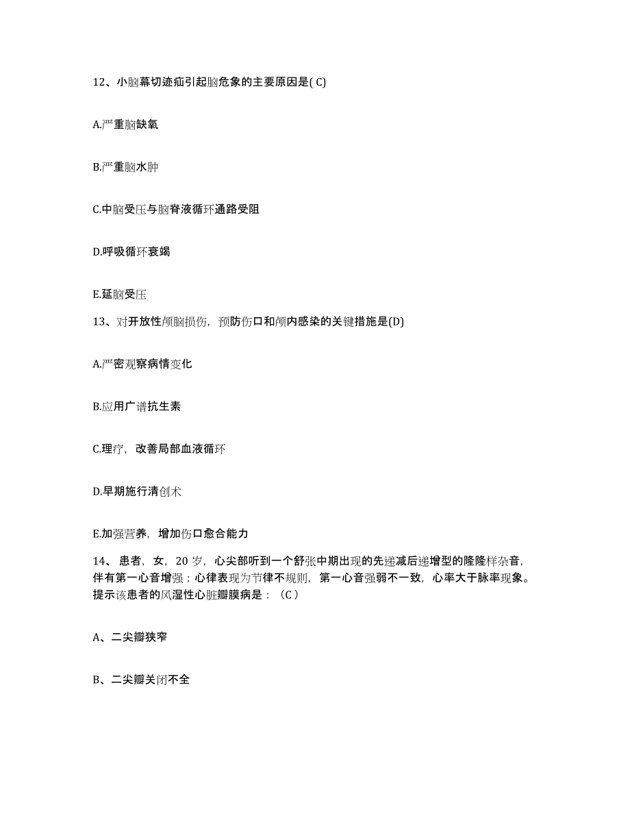 备考2025广西柳江县中医院护士招聘过关检测试卷B卷附答案_第4页