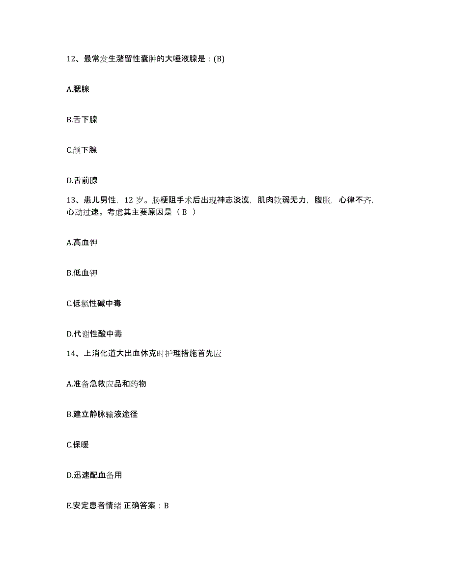 备考2025山东省菏泽市菏泽惠慈医院护士招聘题库练习试卷A卷附答案_第4页