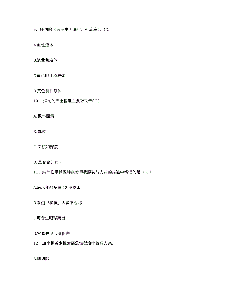 备考2025山东省淄博市建筑工程公司职工医院护士招聘考前冲刺试卷B卷含答案_第3页