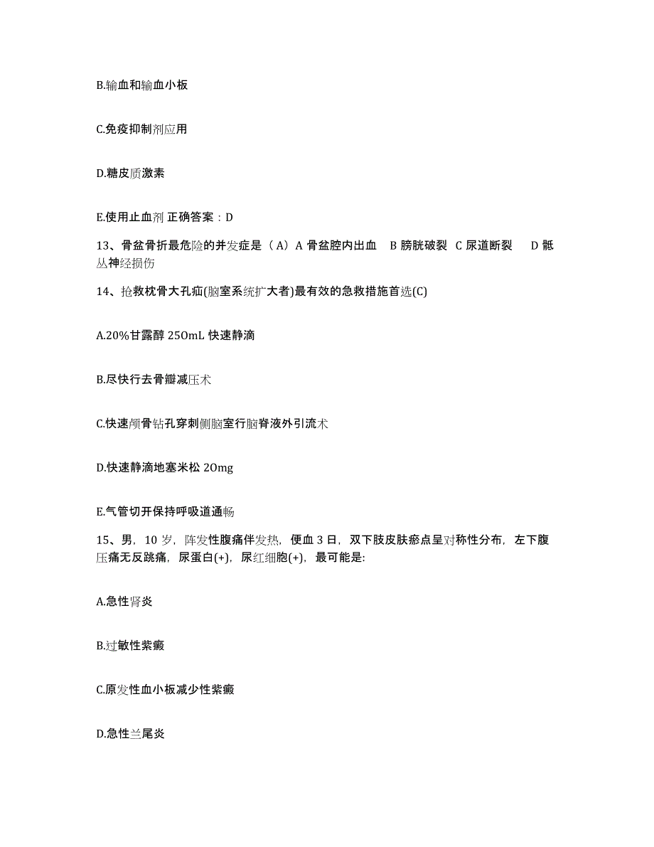 备考2025山东省淄博市建筑工程公司职工医院护士招聘考前冲刺试卷B卷含答案_第4页