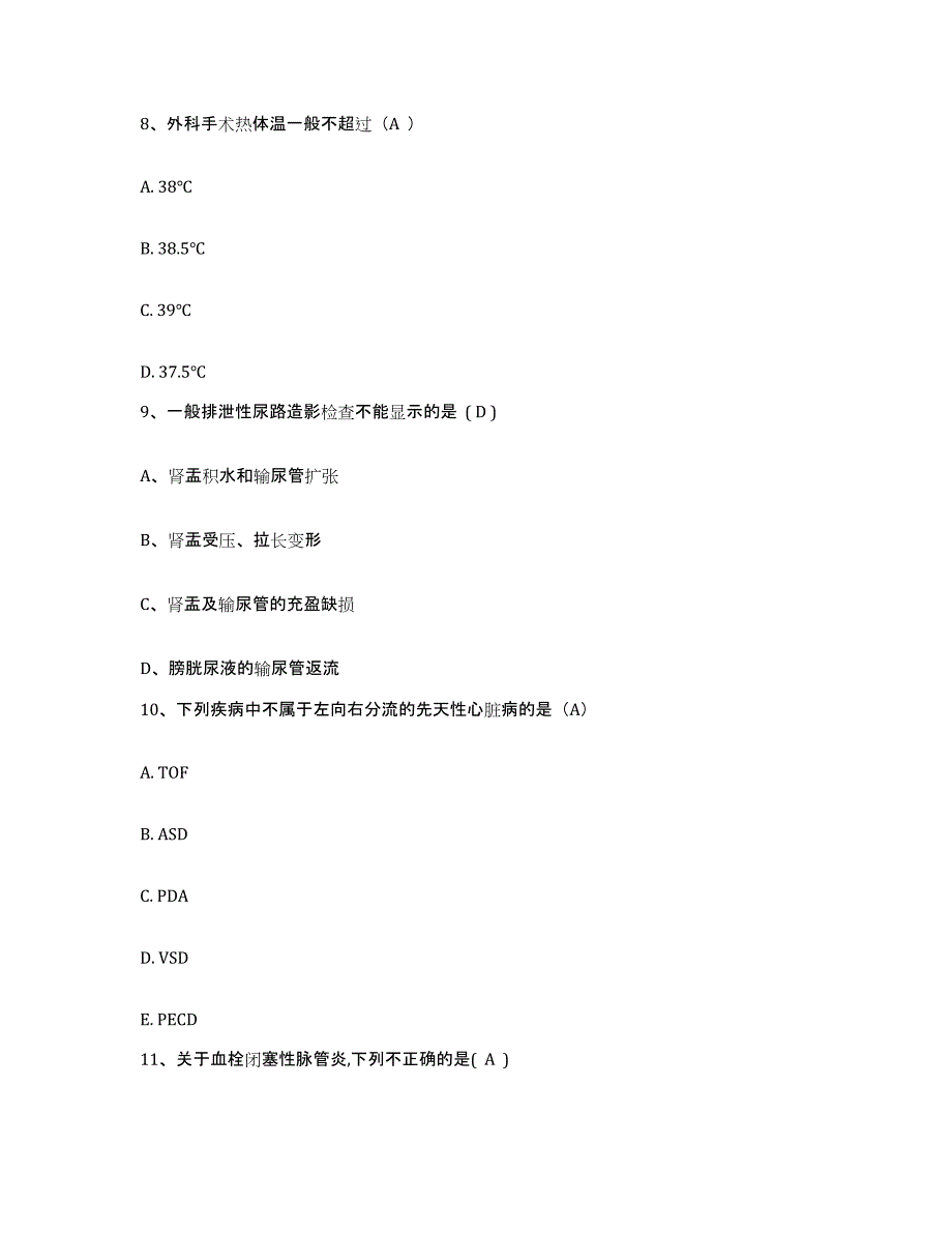 备考2025广东省新会市东甲区产院护士招聘过关检测试卷A卷附答案_第4页