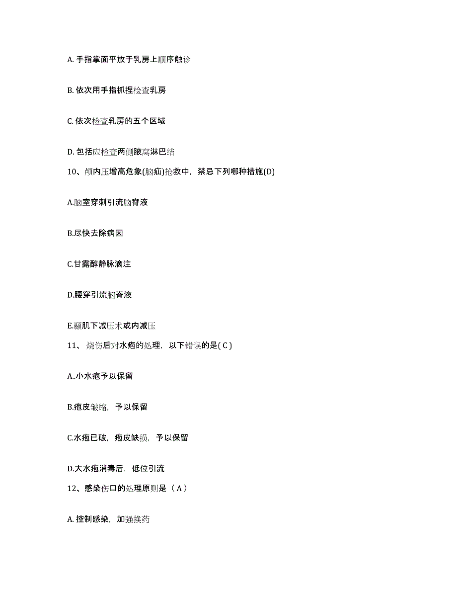 备考2025广东省惠州市河南岸医院护士招聘押题练习试题A卷含答案_第4页