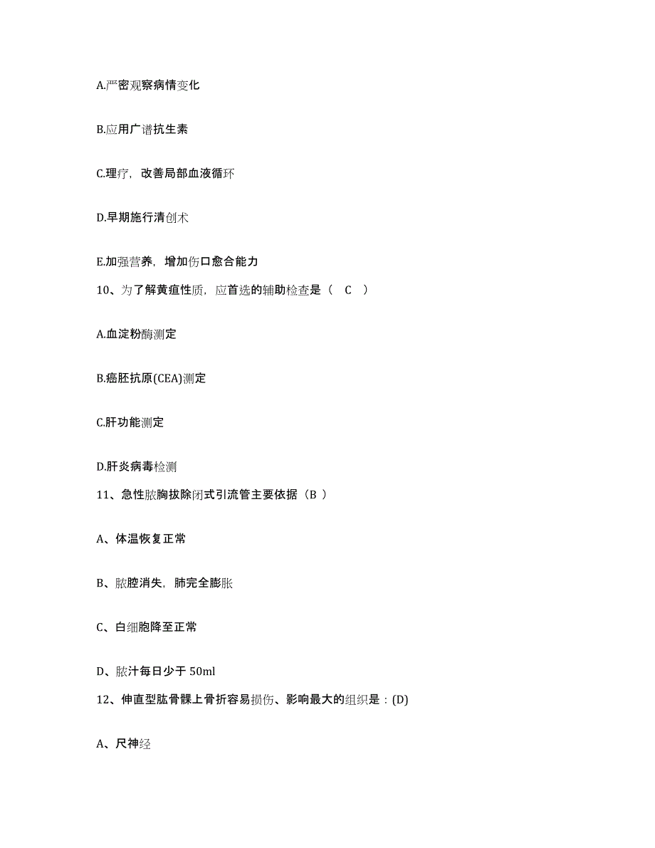 备考2025广东省开平市中医院护士招聘强化训练试卷B卷附答案_第3页