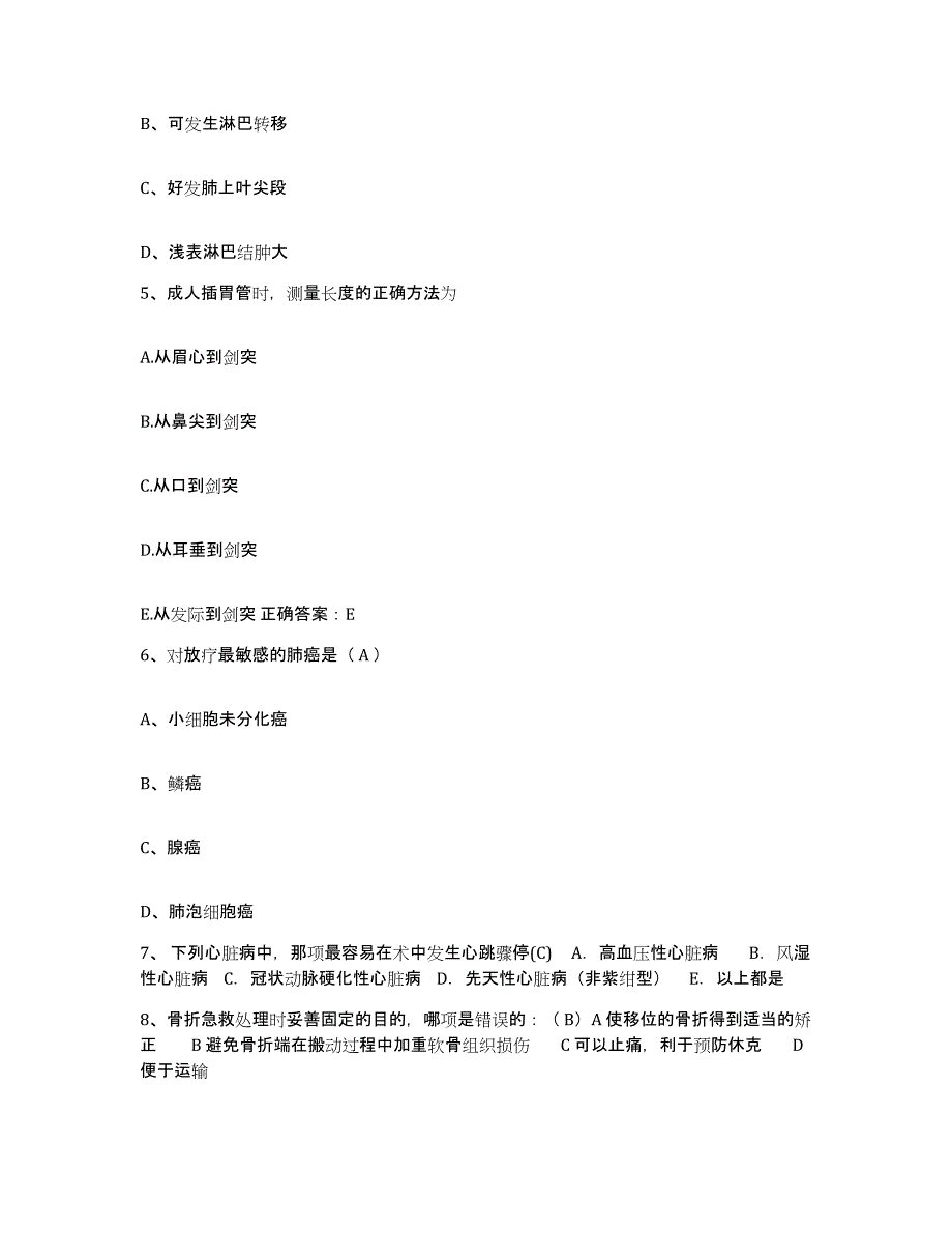 备考2025山东省即墨市第五人民医院护士招聘模拟考试试卷A卷含答案_第2页